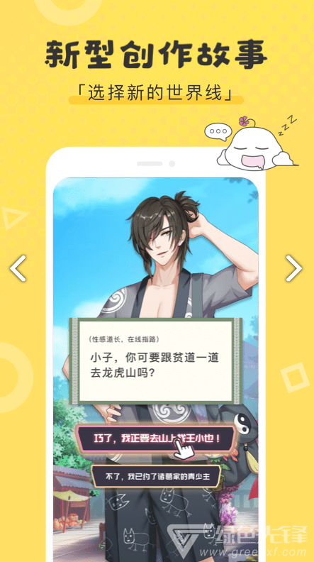 同人粮仓安卓版v1.4.02