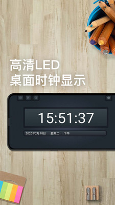 学习计时器app2