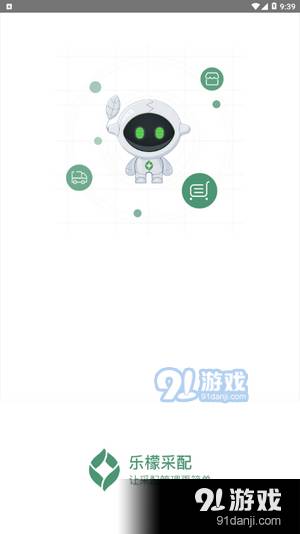 乐檬采配1