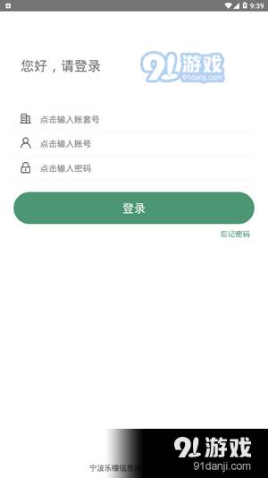 乐檬采配2