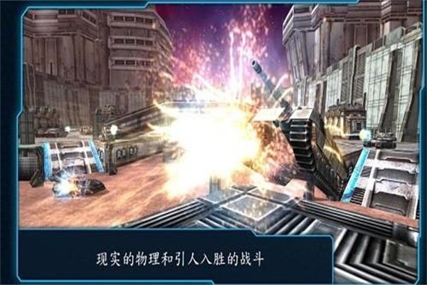 铁骑坦克2