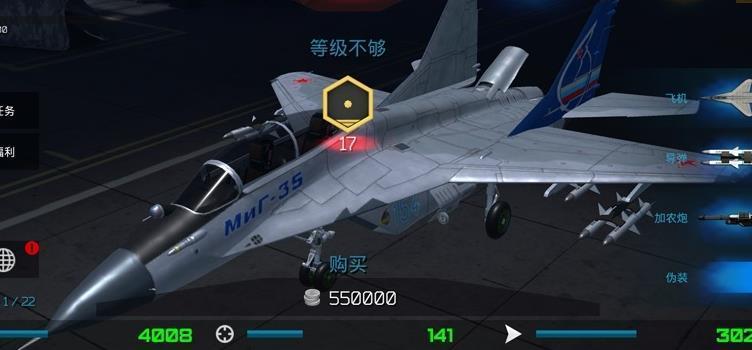 守护领空英雄1
