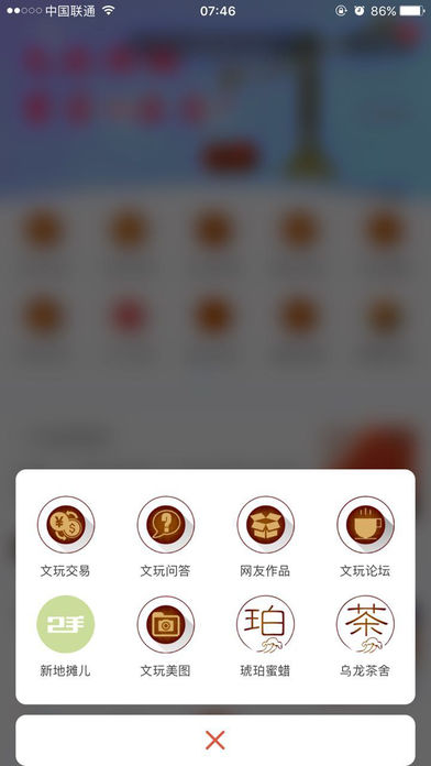 文玩汇3