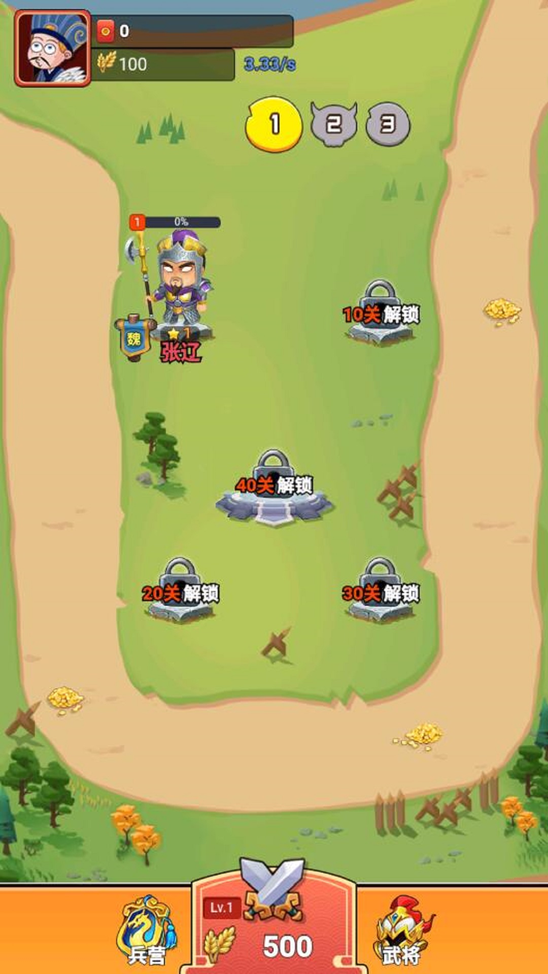 三国战鹰v1.0.01