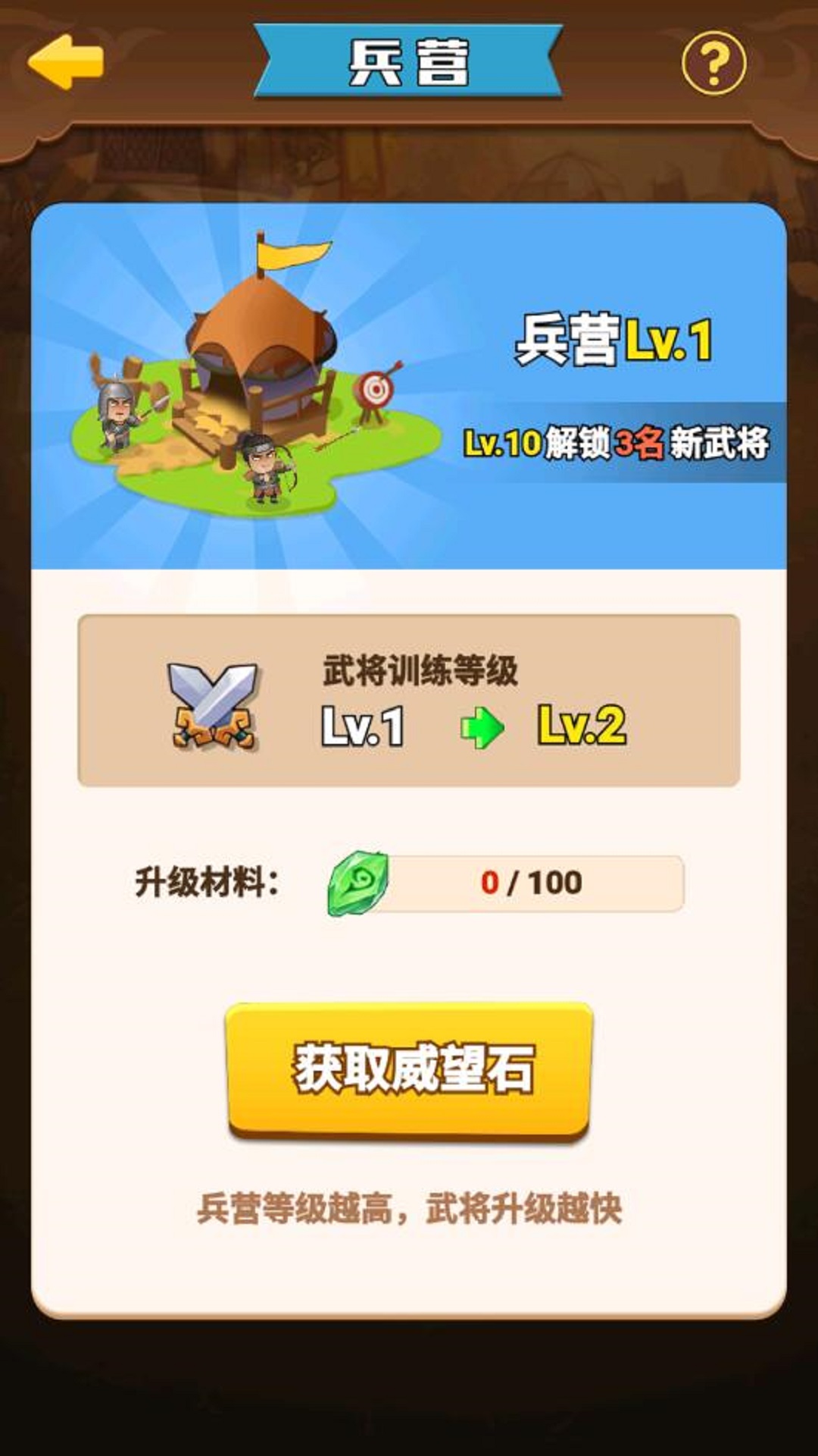 三国战鹰v1.0.02