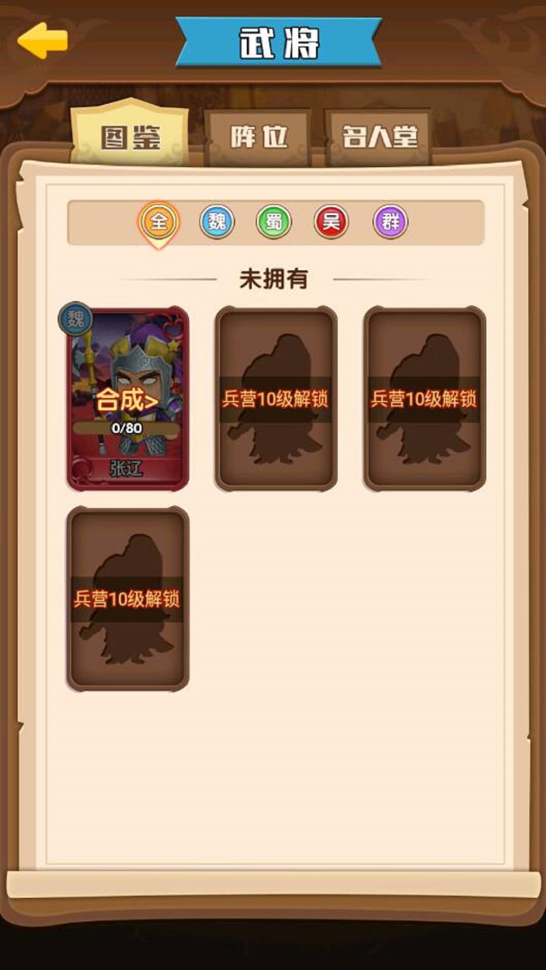 三国战鹰v1.0.03