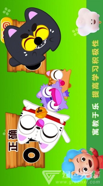 猫咪爱单词(猫咪爱单词启蒙)安卓版2