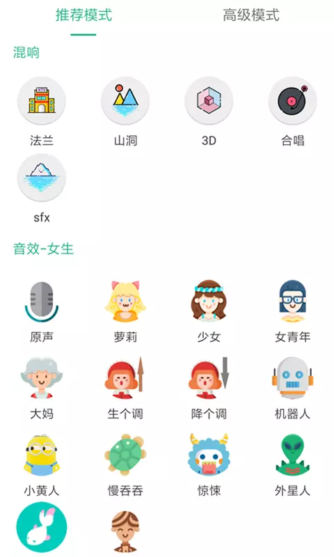 嗨萌开黑变声器3