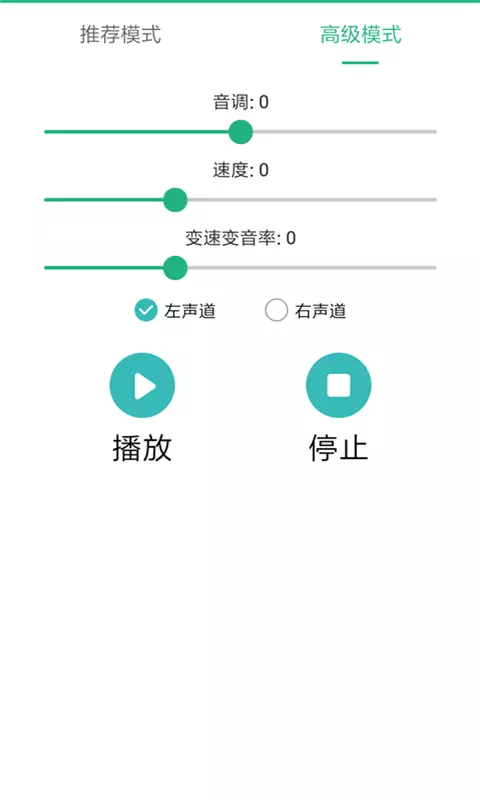 嗨萌开黑变声器4