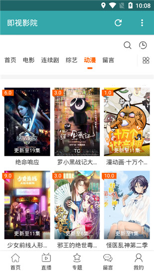即视影院3