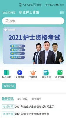 中世健教育2
