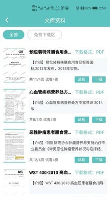 中世健教育3