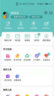 中世健教育5