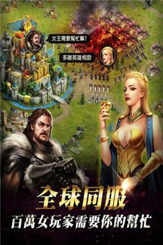 女王的纷争APP1