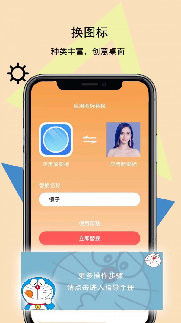 图标壁纸秀2