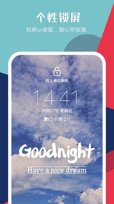 图标壁纸秀3