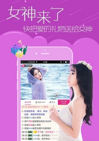 金星直播最新版2