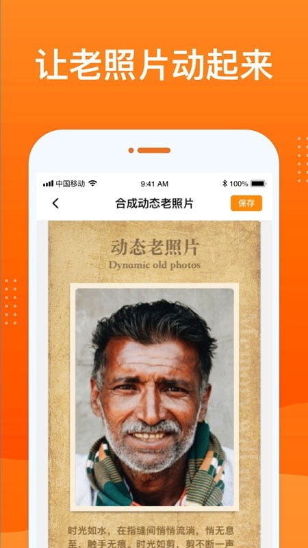 动态老照片修复1