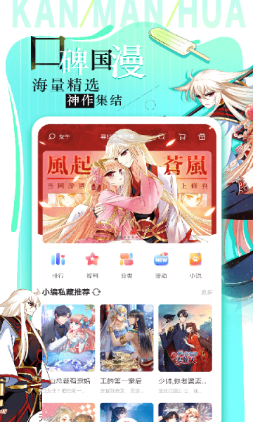 看漫画官网2