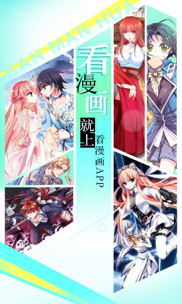 看漫画官网3