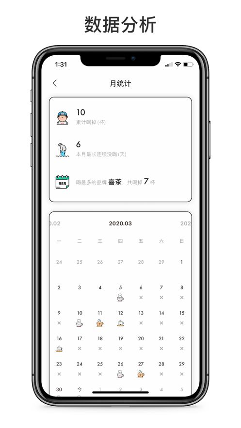 奶茶小本3
