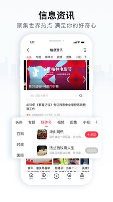 晋州通4