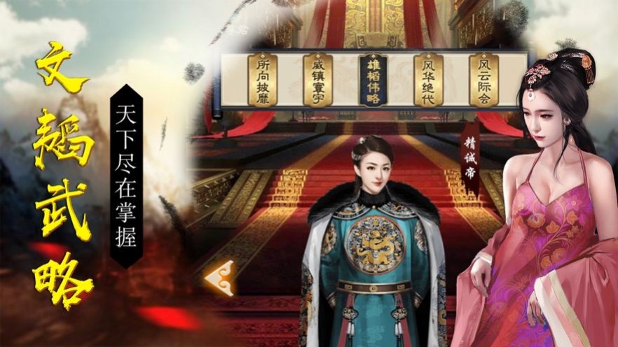 盛世江山纵横官场2