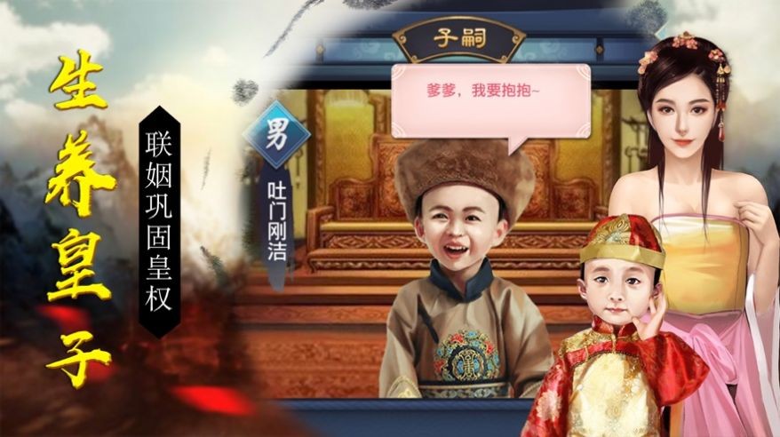 盛世江山纵横官场4