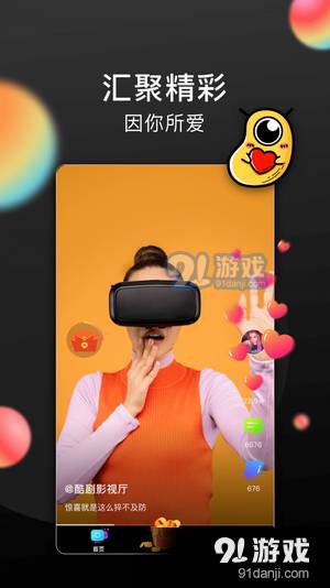 柚子短视频3