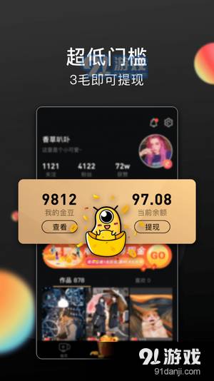 柚子短视频4
