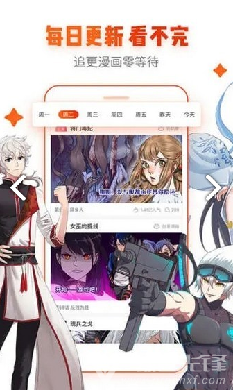 青鸟漫画简化版2