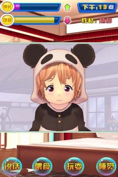 女儿成长日记2