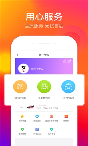 好乐买1
