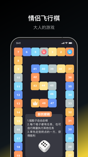 Dofm情侣飞行棋2