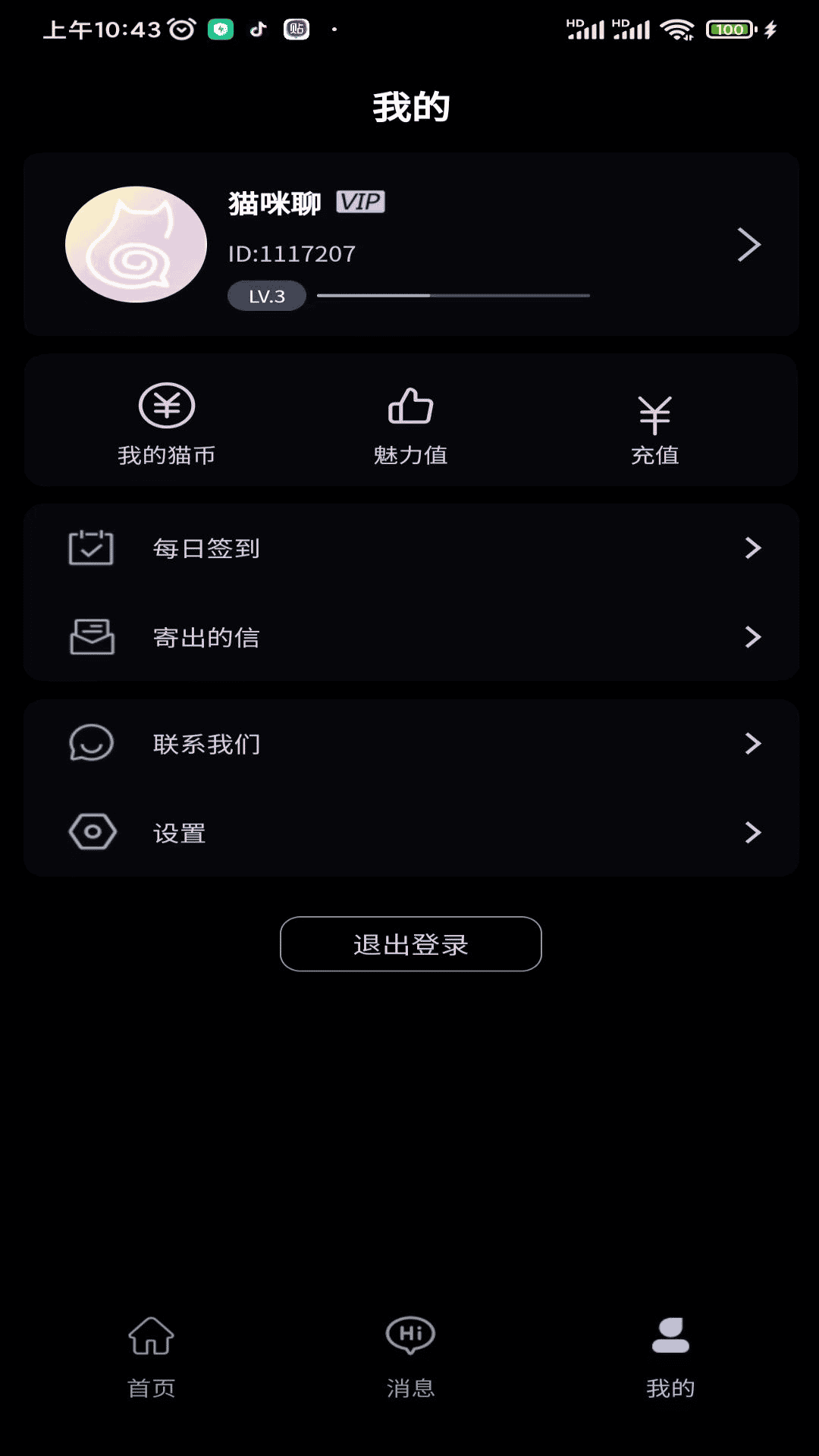 猫咪聊2