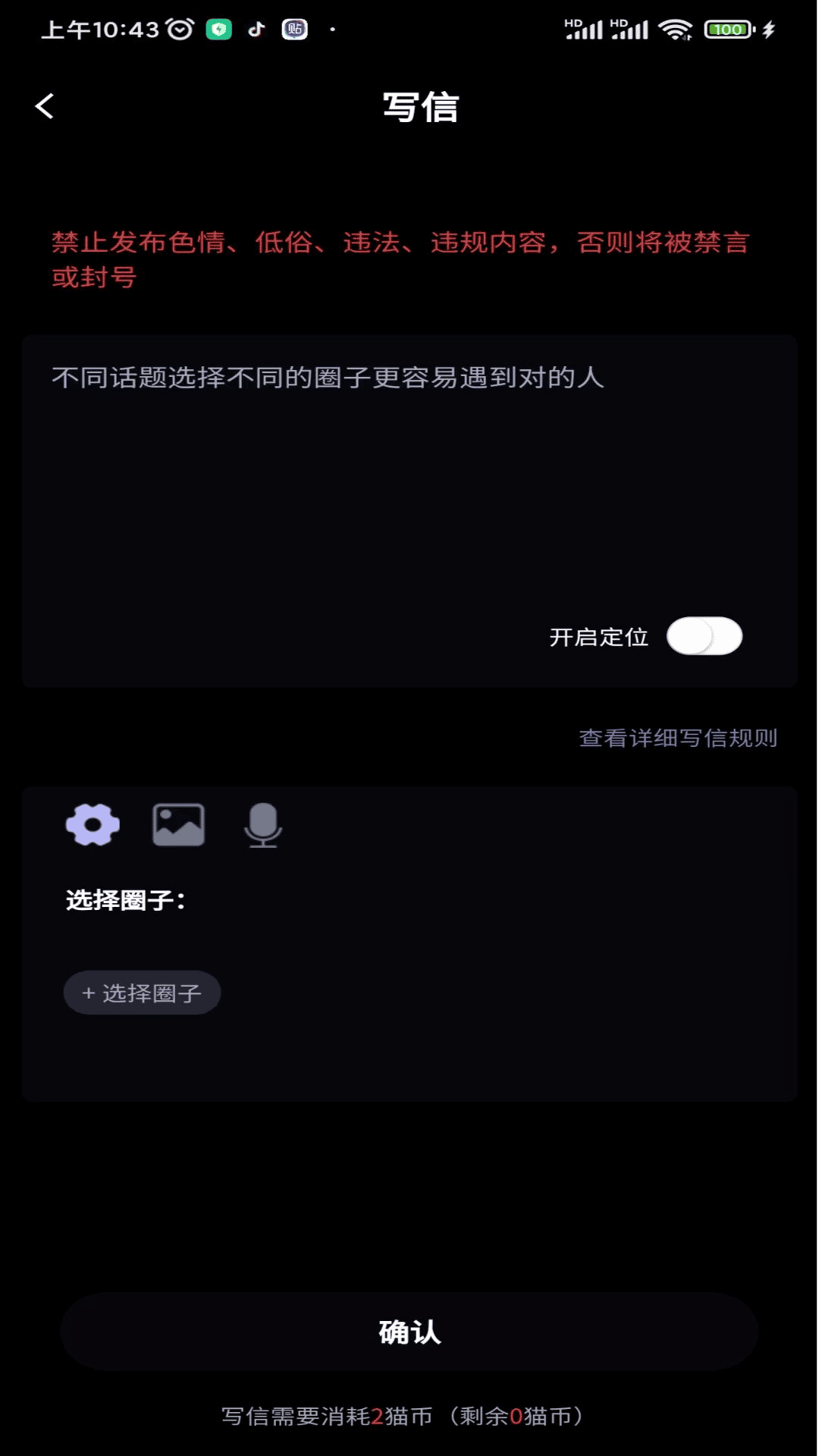 猫咪聊4