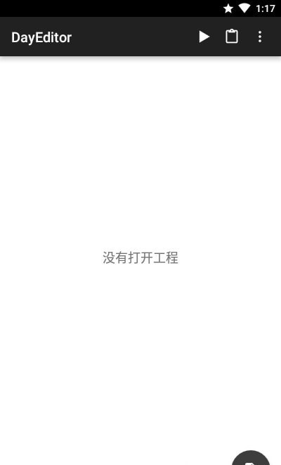 DayEditor开发2