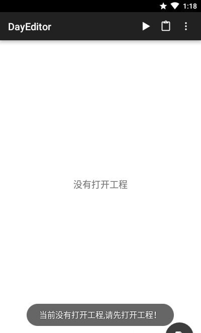 DayEditor开发4