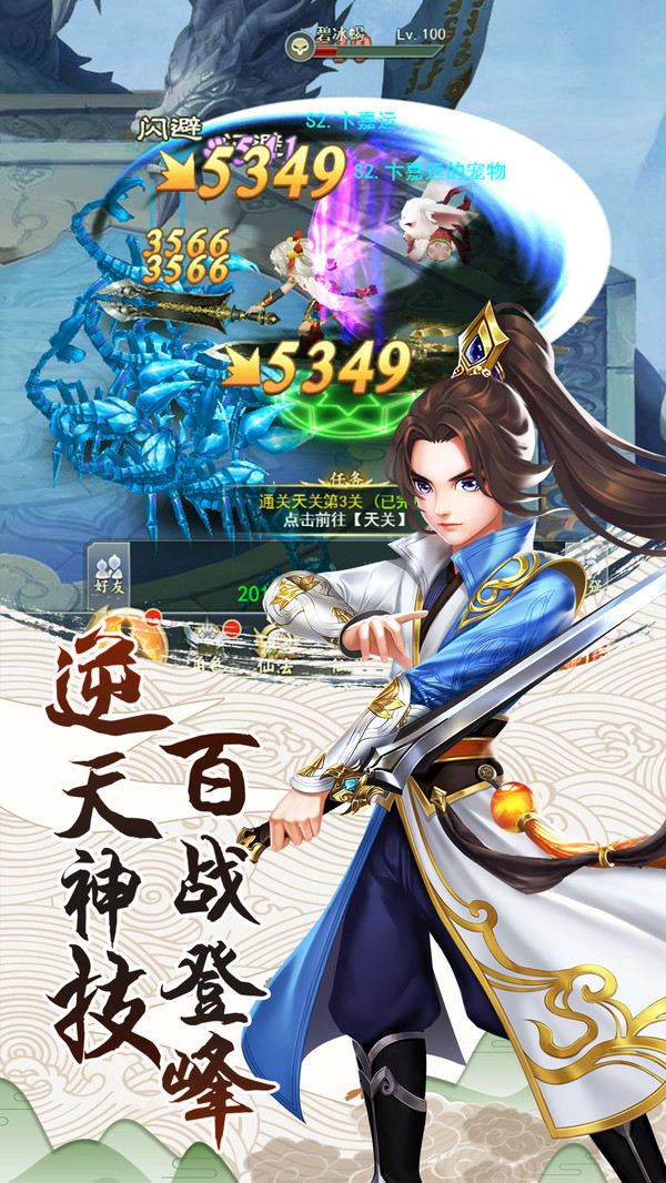 九州仙侠传1
