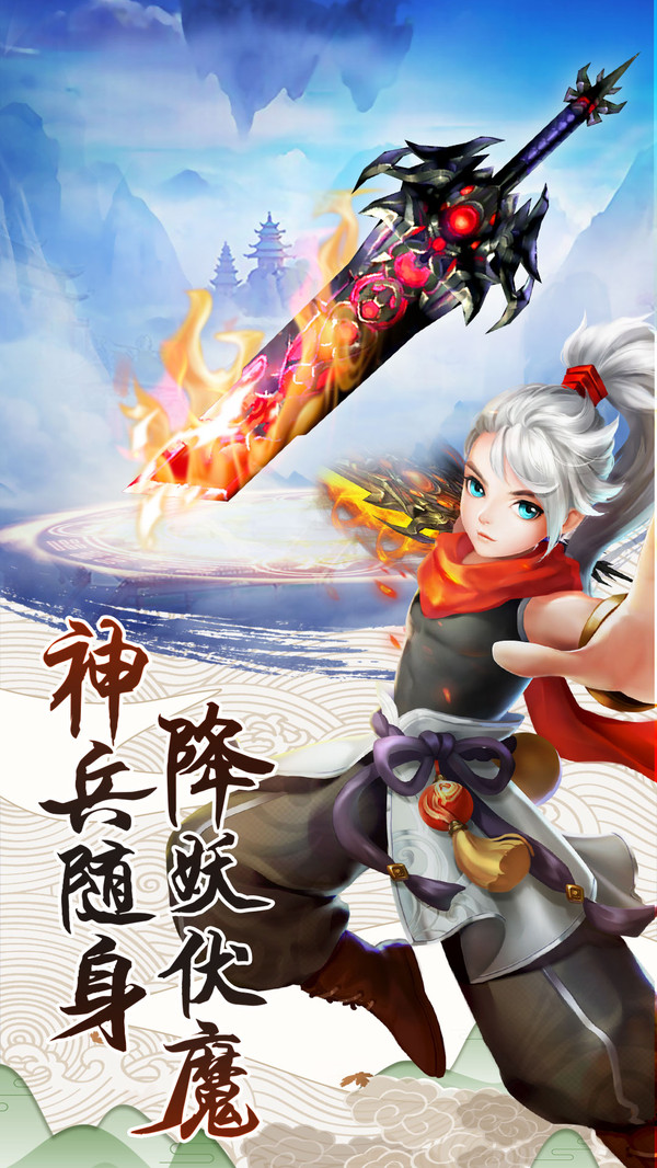 九州仙侠传3