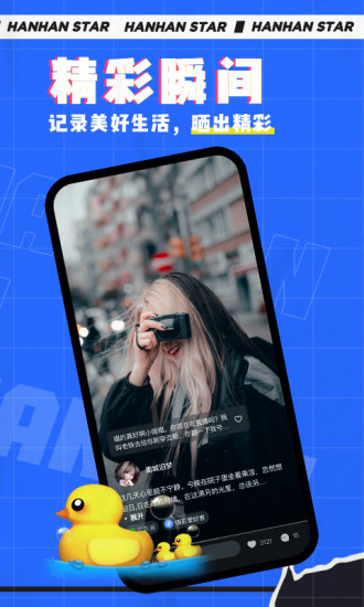 憨憨星球1