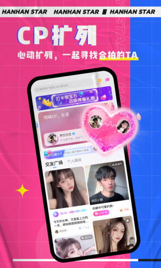 憨憨星球2