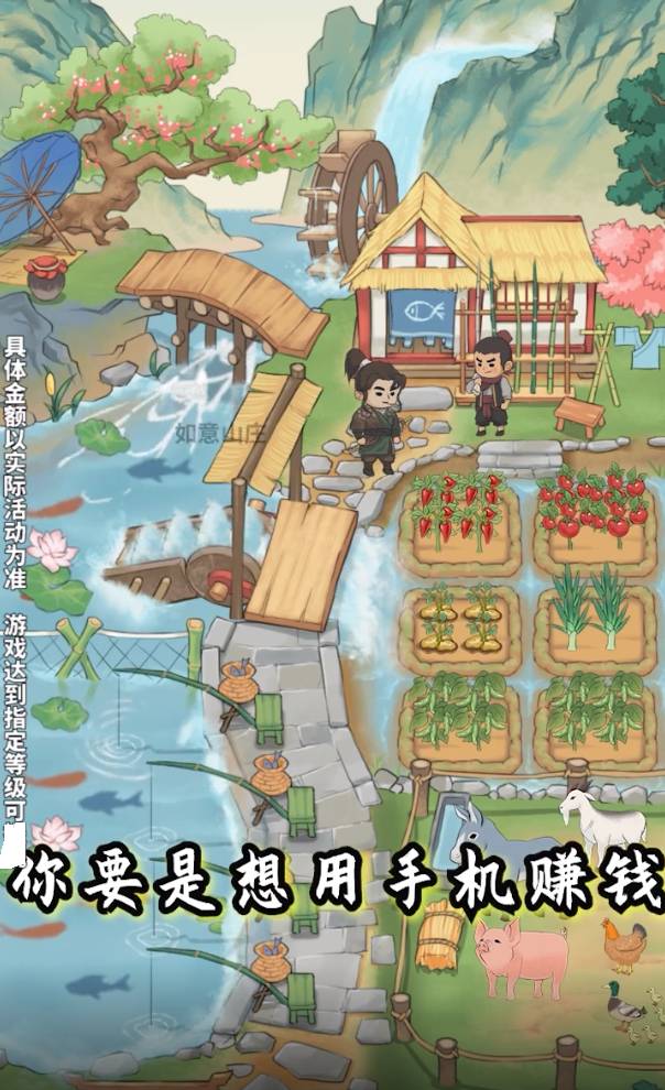如意山庄1
