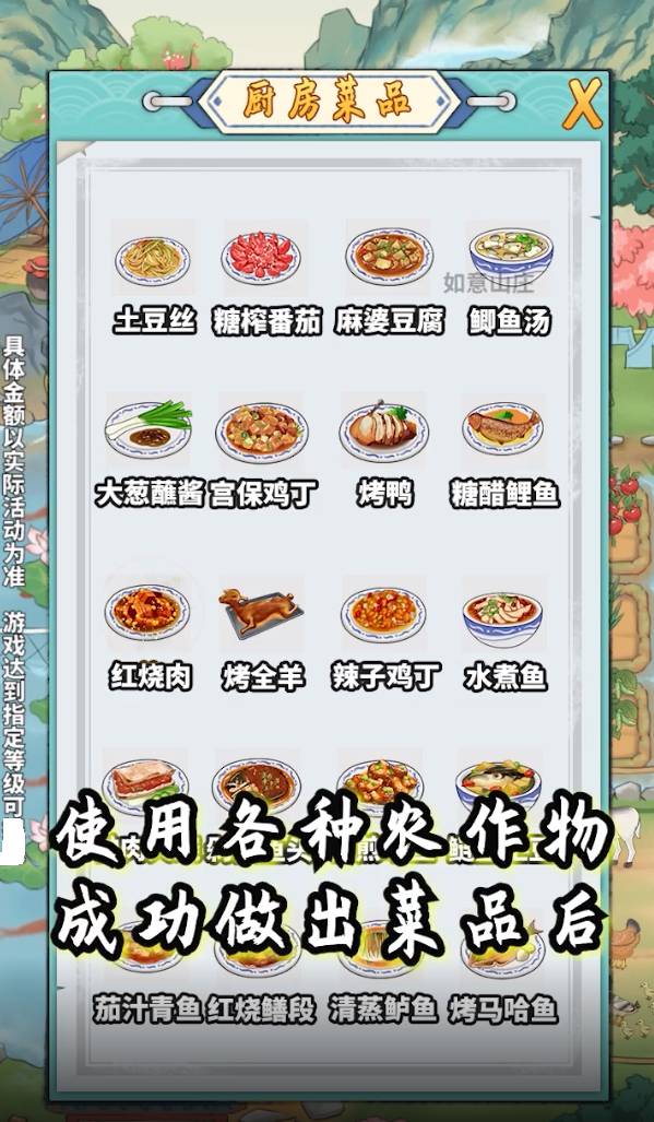 如意山庄2