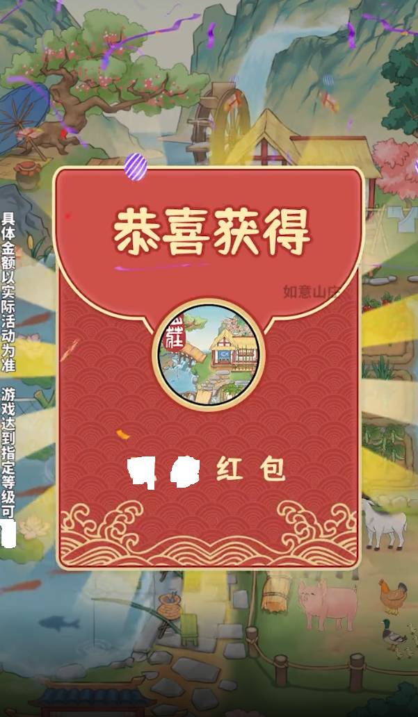 如意山庄3