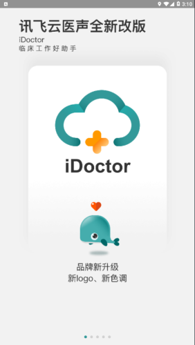 云医声1