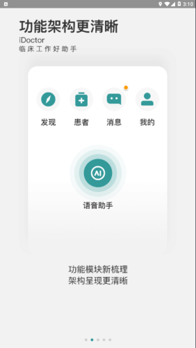 云医声2