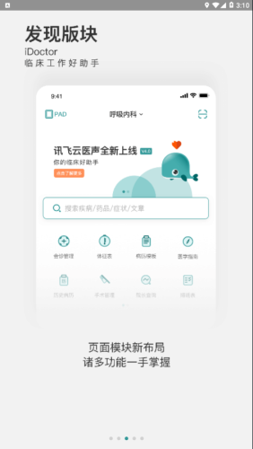 云医声3