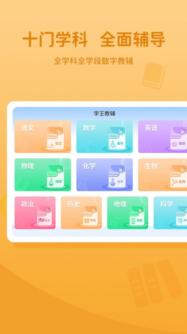 晋教通3