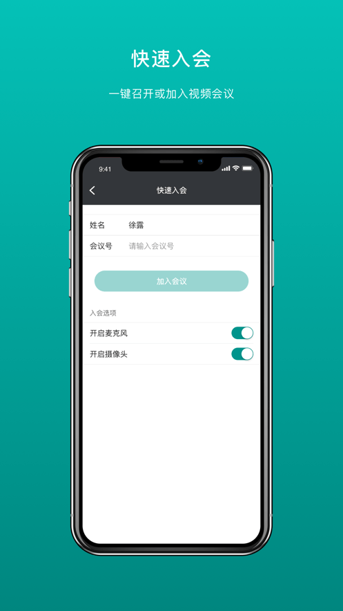 拓麦会议2